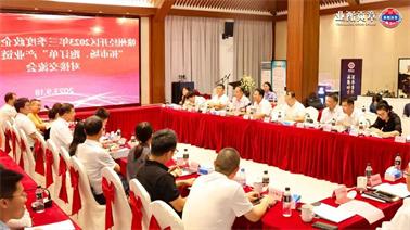 赣州经开区2023年三季度政企圆桌会在<a href='http://oivq.jhxslscpx.com'>博彩九州平台</a>顺利召开